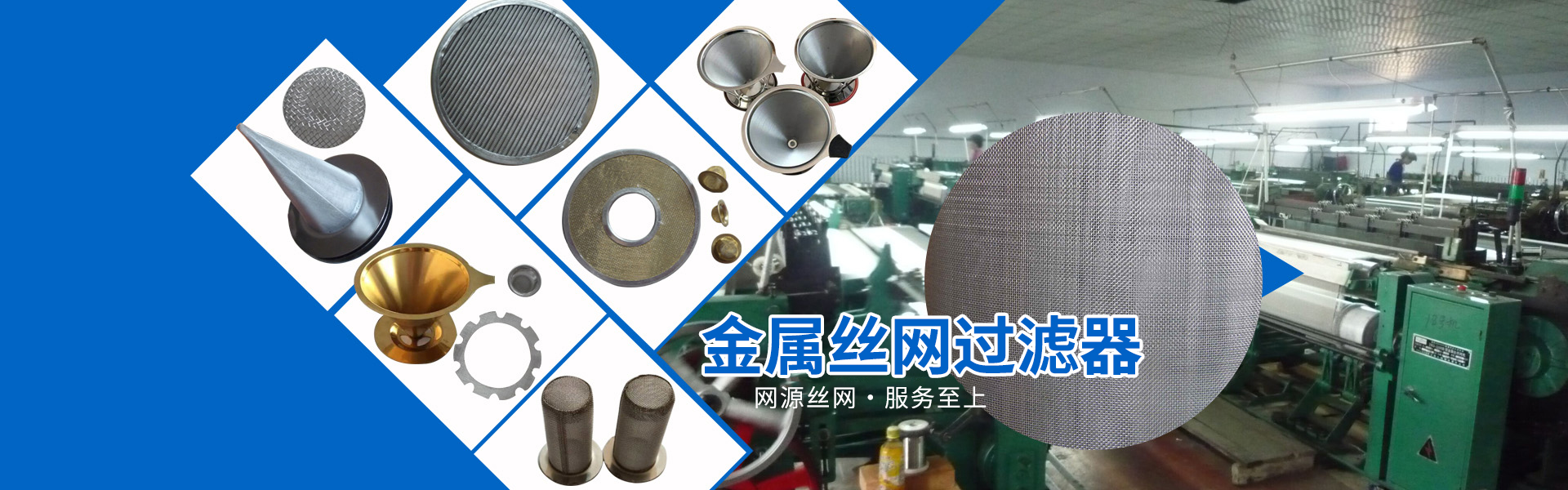 安平縣網源五金網類制品有限公司